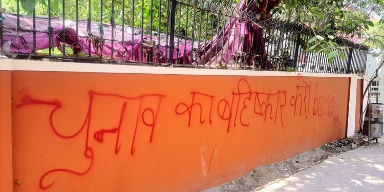 DU की दीवारों पर लिखे ‘चुनाव बहिष्कार’ के स्लोगन, पुलिस ने दर्ज की शिकायत