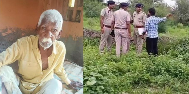 हरियाणा : पेंशन लेने के लिए घर से बैंक गया था बुजुर्ग; झाड़ियां में मिला शव, एक टांग गायब